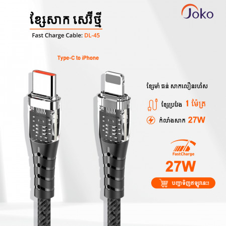 JOKO Cable Type-C To​ iPhone fast charging 17w-27w Model DL45