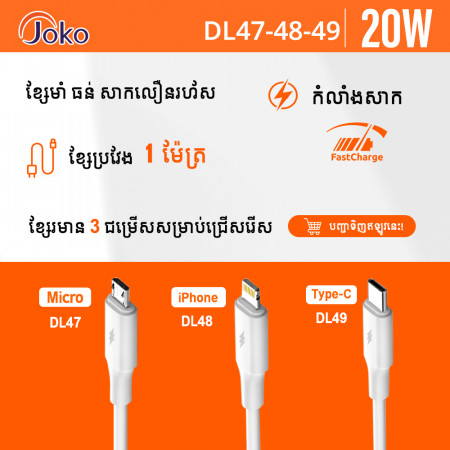 JOKO Cable 20w Super fast Charge Model DL47Micro DL48iPhone DL49Type-c