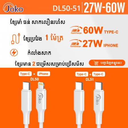 Joko Data Cable Model DL50 iPhone 27W Model DL51 Type 60W