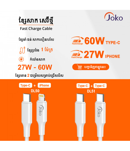 Joko Data Cable Model DL50 iPhone 27W Model DL51 Type 60W