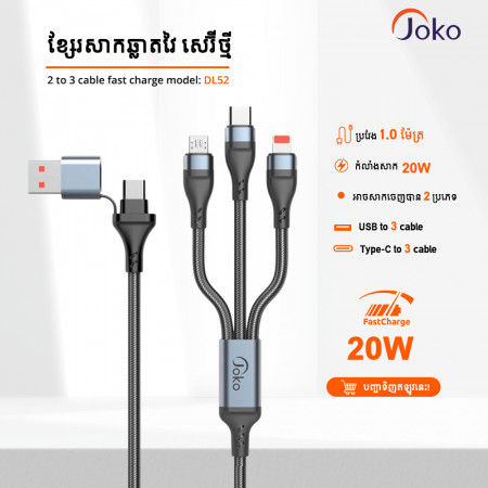 Joko fast charge cable 2 to 3 - USB/Type-C/ to Micro/Lightning/Type-C 20W DL52