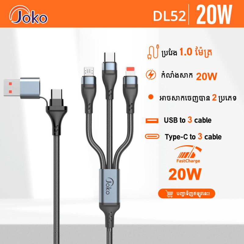Joko fast charge cable 2 to 3 - USB/Type-C/ to Micro/Lightning/Type-C 20W DL52