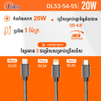 JOKO FAST CHARGE CABLE MODEL DL53 Micro DL54 iPhone DL55 Type-C