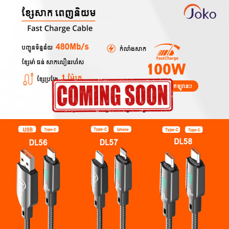 JOKO Charging Cable with Power Out Fast Charging Up to 5A Model DL56 USB to TypeC