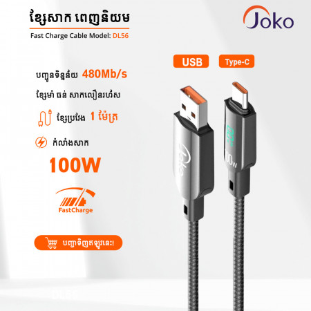 JOKO Charging Cable with Power Out Fast Charging Up to 5A Model DL56 USB to TypeC