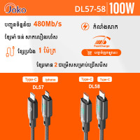 JOKO Charging Cable with Power Out Fast Charging Up to 5A Model DL57 Iphone DL58 TypeC