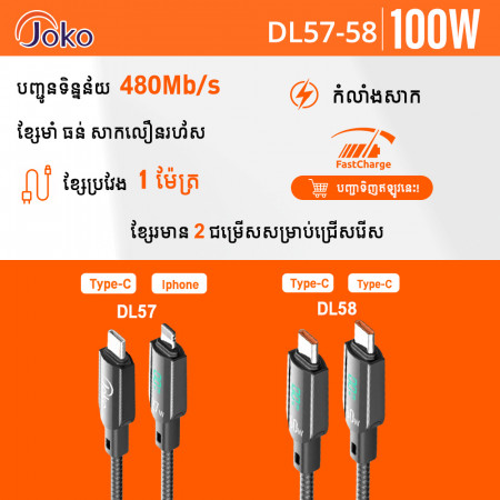 JOKO Charging Cable with Power Out Fast Charging Up to 5A Model DL57 Iphone DL58 TypeC