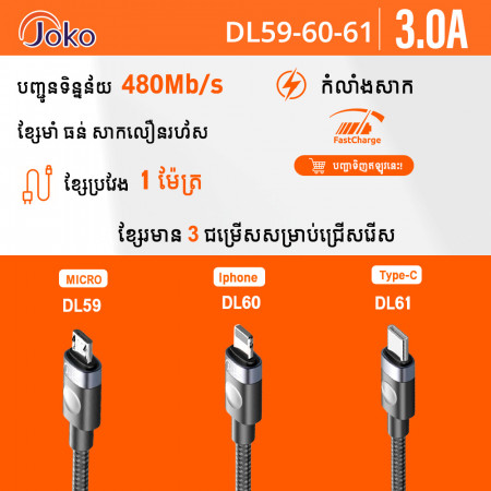 JOKO Charging Cable with Charging Power 3.0A Model: DL59 Micro DL60 iPhone DL61 Type-C