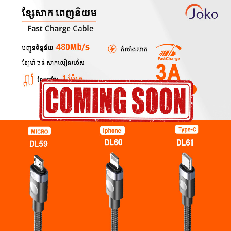 JOKO Charging Cable with Charging Power 3.0A Model: DL59 Micro DL60 iPhone DL61 Type-C