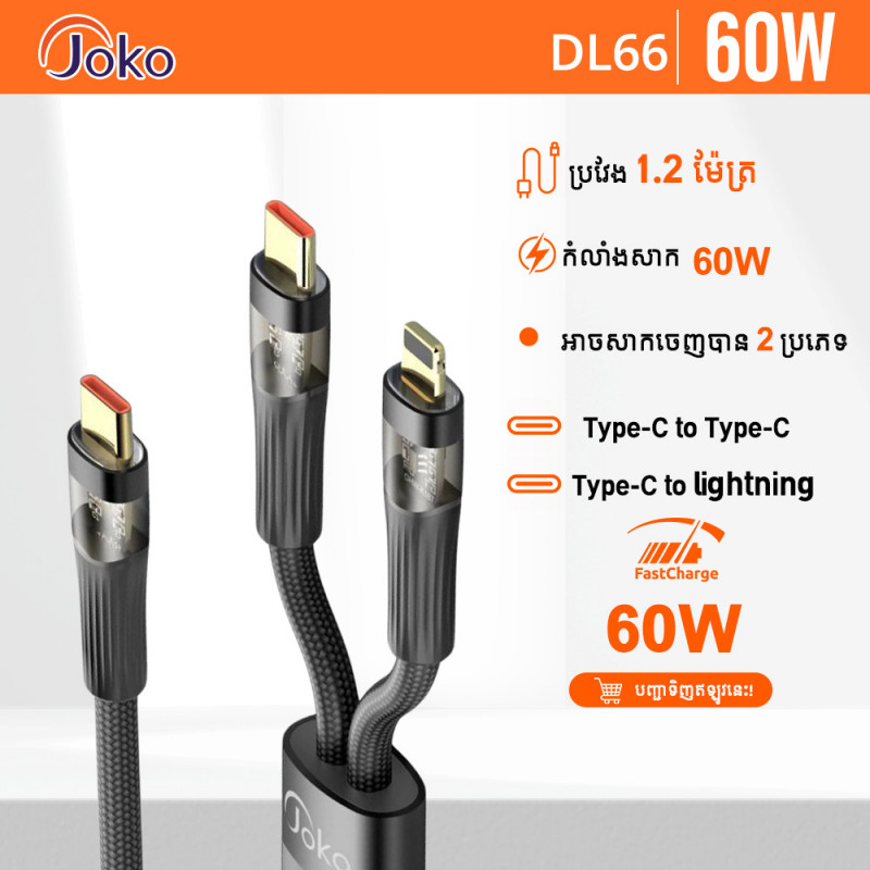 Joko 2 in 1 Data Cable 65W Model DL66