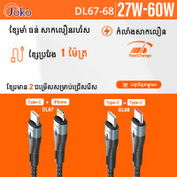 JOKO Charging Cable with Power Out Fast Charging Up to 60w Model DL67 Iphone DL68 TypeC JOKO Charging Cable with Power Out Fast Charging Up to 60w Model DL67 Iphone DL68 TypeC