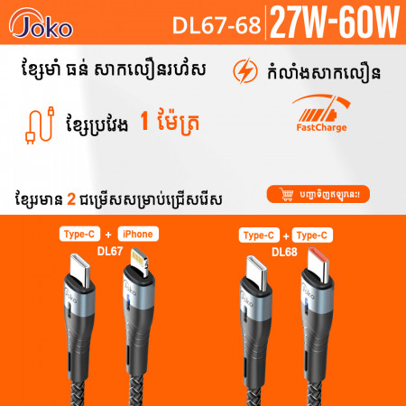 JOKO Charging Cable with Power Out Fast Charging Up to 60w Model DL67 Iphone DL68 TypeC