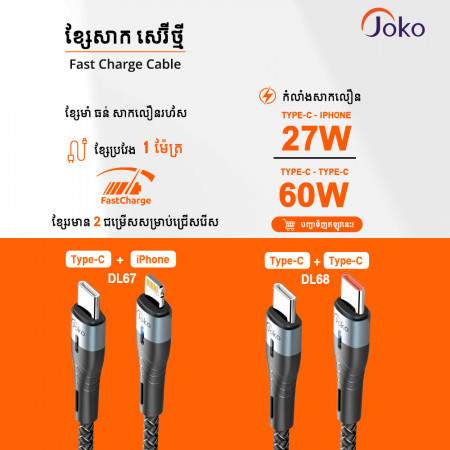 JOKO Charging Cable with Power Out Fast Charging Up to 60w Model DL67 Iphone DL68 TypeC