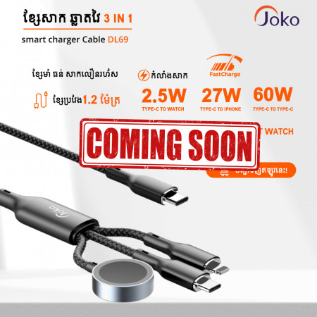 JOKO 3in1 charging cable with fast charging power that can be used for both Lighting Type-C and Wireless Model :DL69