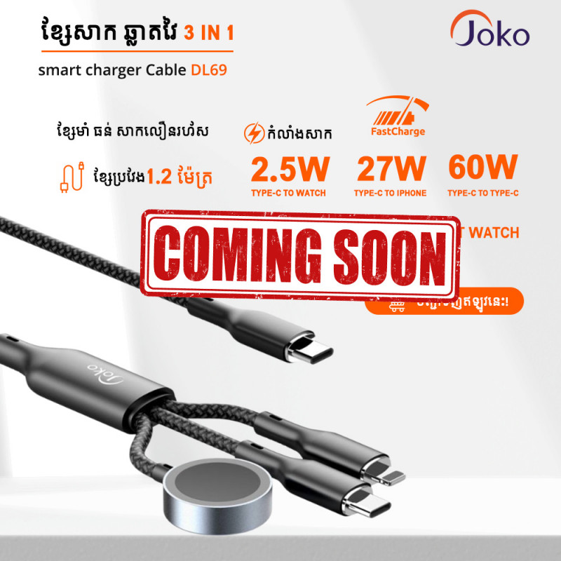 JOKO 3in1 charging cable with fast charging power that can be used for both Lighting Type-C and Wireless Model :DL69