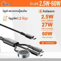 JOKO 3in1 charging cable with fast charging power that can be used for both Lighting Type-C and Wireless Model :DL69