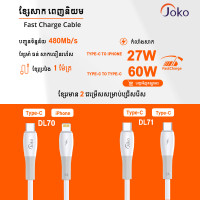 JOKO Data Cable Fast Charging Model DL70 iPhone DL71 Type
