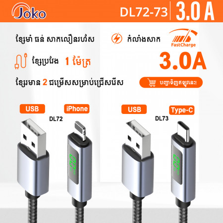 JOKO Charging Cable with Power Out Fast Charging Up to3A Model DL72 USB toIphone DL73 USB to TypeC