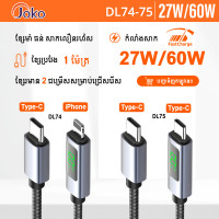 JOKO Charging Cable with Power Out Fast Charging Up to 5A Model DL74 Iphone DL75TypeC JOKO Charging Cable with Power Out Fast Charging Up to 5A Model DL74 Iphone DL75TypeC