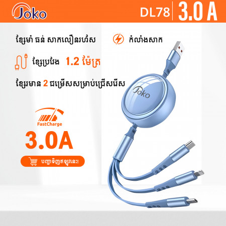 JOKO 3 in 1 Fast Charging Cable 1200mm 3A Model DL78