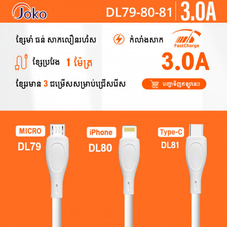 JOKO Cable Fast Charger 3A Model DL79 Micro DL80 iPhone DL81 Type-C 