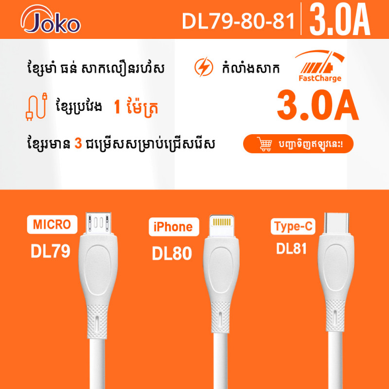JOKO Cable Fast Charger 3A Model DL79 Micro DL80 iPhone DL81 Type-C 