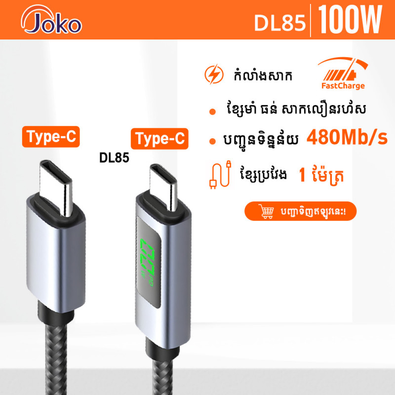 JOKO Cable Fast charging Model DL85