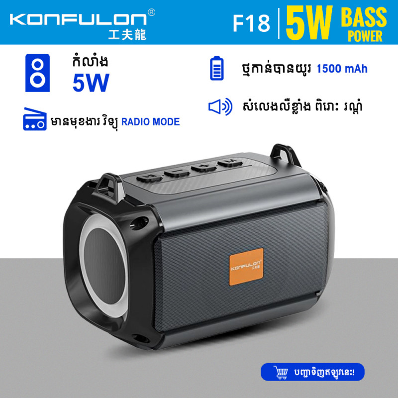 Konfulon Portable Wireless Speaker Low Power Consumption High Sound Quality F18