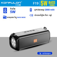 Konfulon Portable Wireless Speaker Low power Consumption High Sound Quality F-19