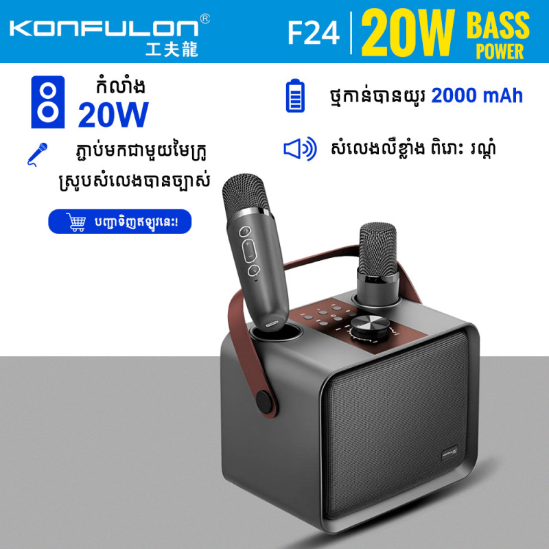 KONFULON Karaoke Microphone and Speaker Model F24