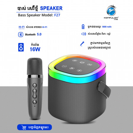 Konfulon Portable Wireless Speaker Hi-Fi Sound F27