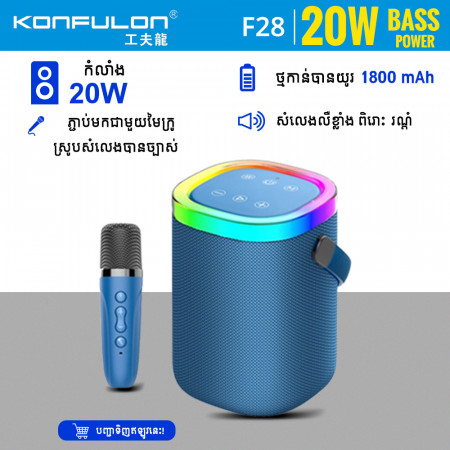 Konfulon Portable Wireless Speaker Hi-Fi Sound F28