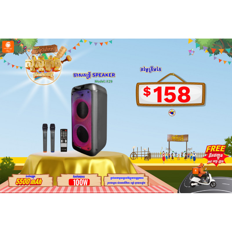 KONFULON POWERFUL BASS BOOST 100W MODEL F29