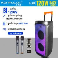 KONFULON POWERFUL BASS BOOST 120W MODEL F30 KONFULON POWERFUL BASS BOOST 120W MODEL F30