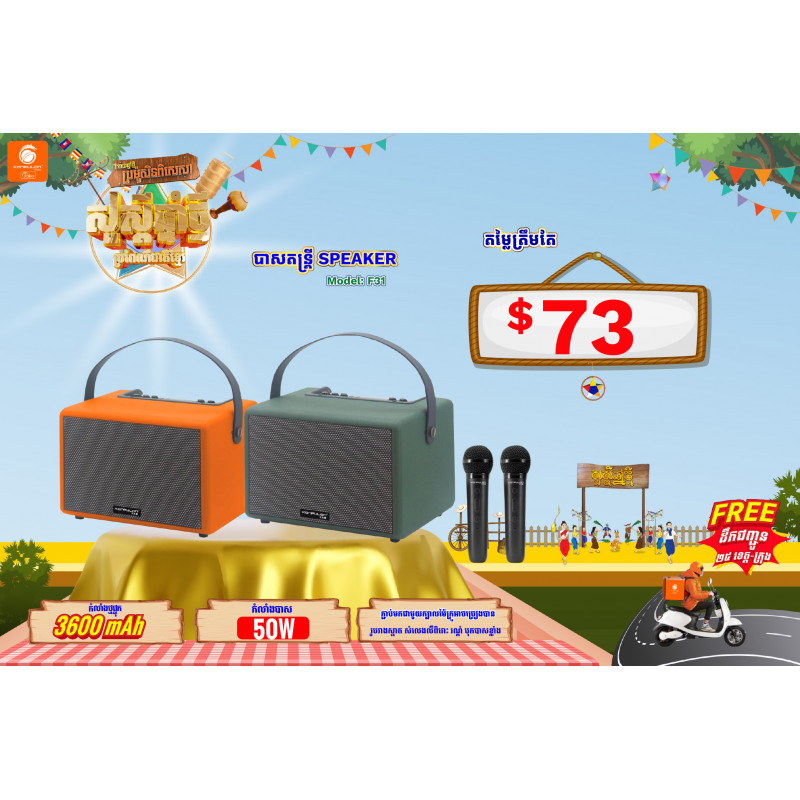 KONFULON Karaoke speaker with dual microphone Model F31