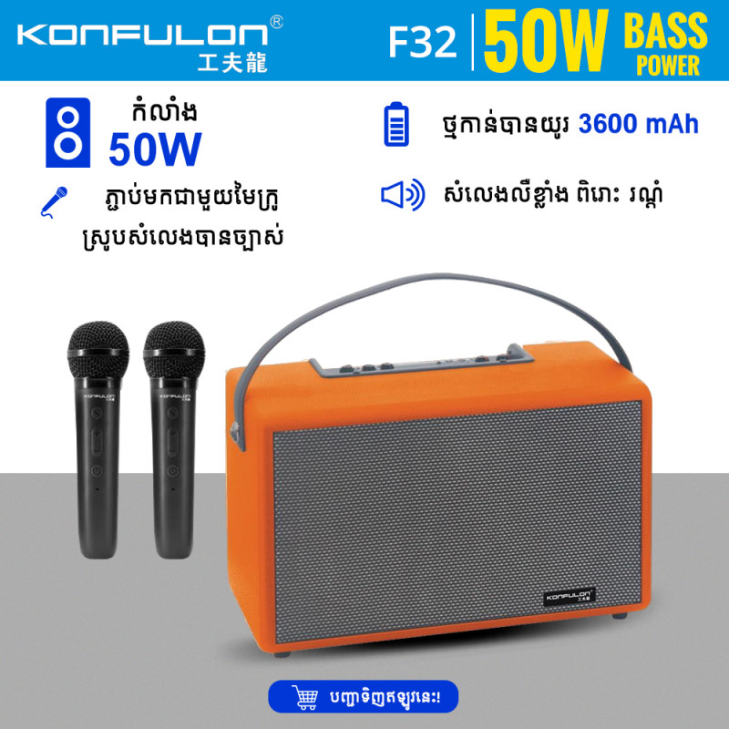KONFULON Karaoke speaker with dual microphone Model F32