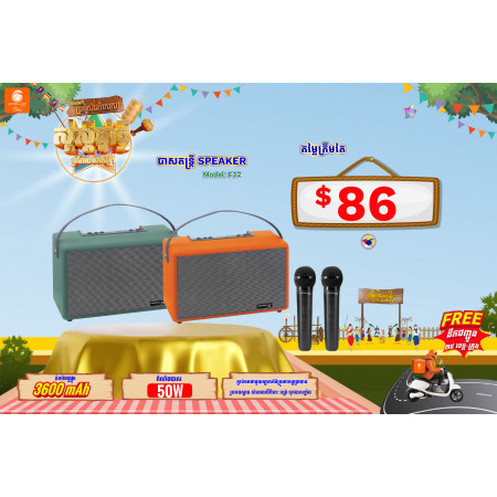 KONFULON Karaoke speaker with dual microphone Model F32