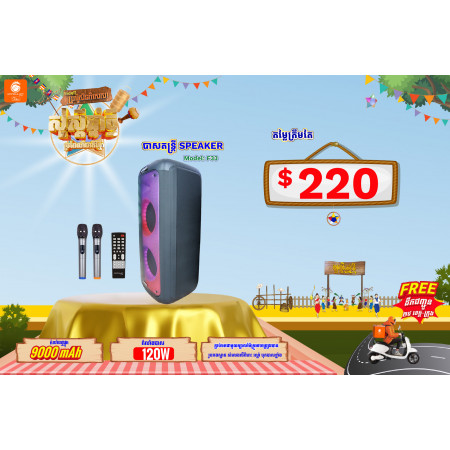 Konfulon Bass Speaker 120W Powerful Bass Boost Model F33