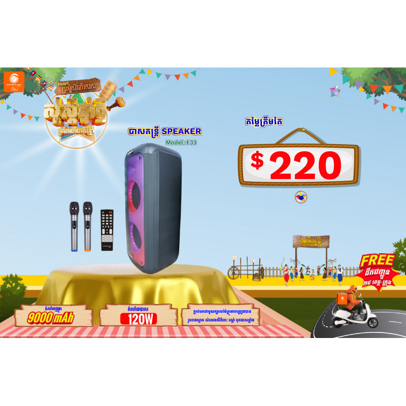 Konfulon Bass Speaker 120W Powerful Bass Boost Model F33