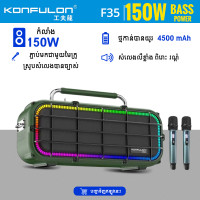 Konfulon Bass Speaker 150W Powerful Bass Boost Model F35 Konfulon Bass Speaker 150W Powerful Bass Boost Model F35