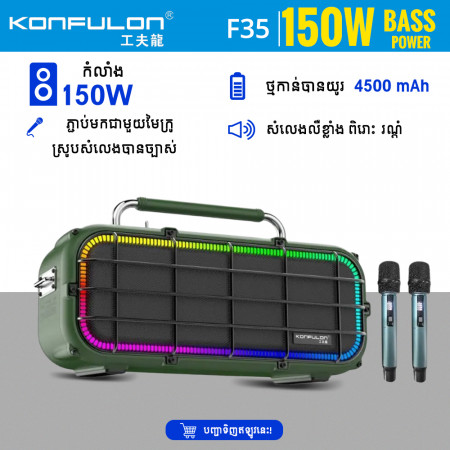 Konfulon Bass Speaker 150W Powerful Bass Boost Model F35