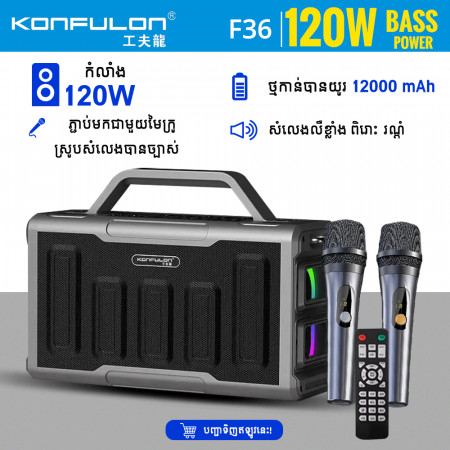 Konfulon Bass Speaker 120W Powerful Bass Boost Model F36