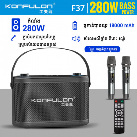Konfulon Portable Karaoke Bass Speaker 280W Model F37