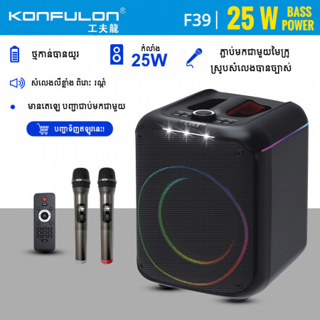 Konfulon Portable Bass Boost 25W Model F39