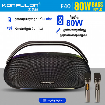 Konfulon Speaker Model F40