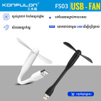 Konfulon USB Fan Model FS03 Konfulon USB Fan Model FS03