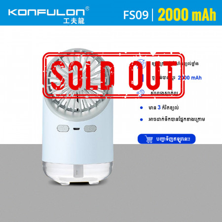 Konfulon Small Fan Water Cooler Model FS-09