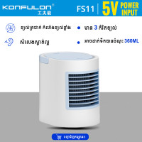 Konfulon Water Cooler Fan Model FS-11 Konfulon Water Cooler Fan Model FS-11