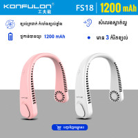 KONFULON Bladeless Hanging Neckfan FS-18 KONFULON Bladeless Hanging Neckfan FS-18