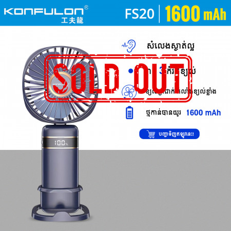 KONFULON Portable Small Fan Model FS20